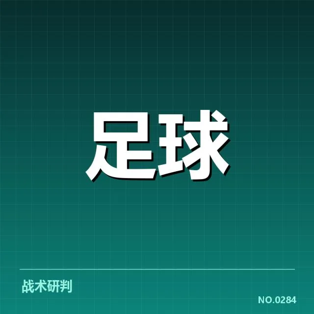 已确认的关键战绩与队伍动态