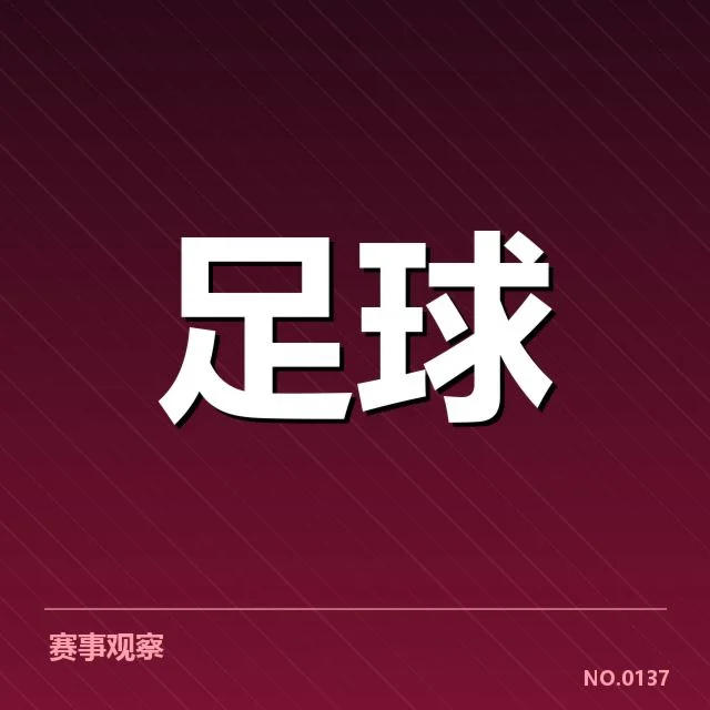 切尔西战术打法变革：托马斯·图赫尔如何调教球队