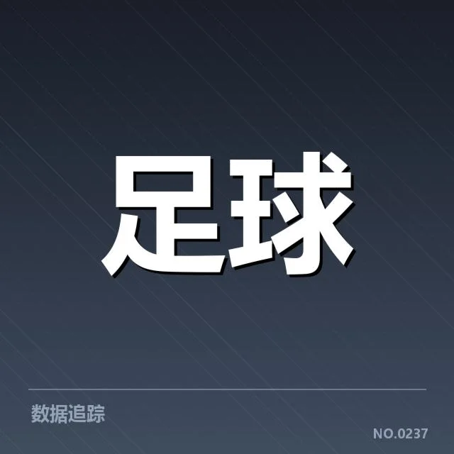 切尔西最新赛季核心阵容及赛程确认