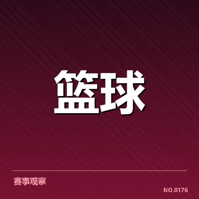 集训的人员名单和赛程安排公布