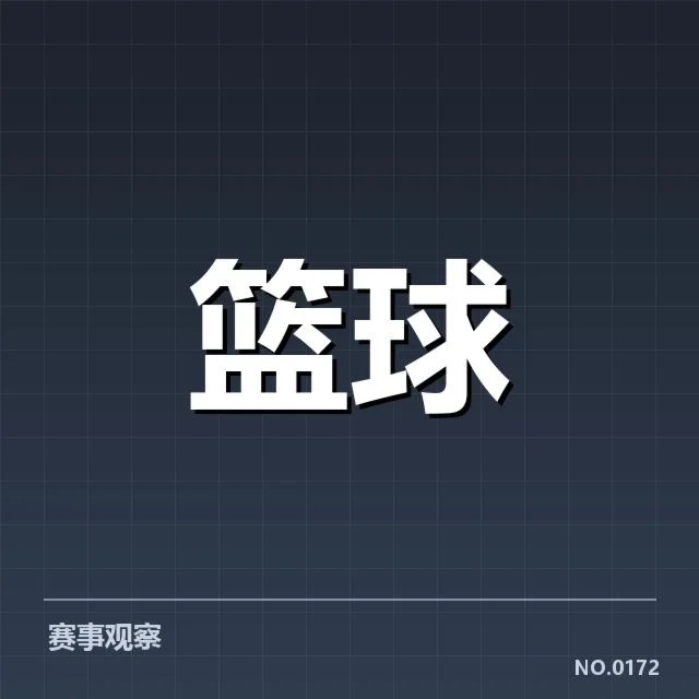 深圳马可波罗战术体系：球队战略调整缘何成疑