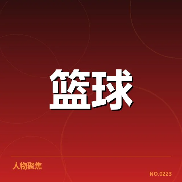 深圳队当前确认的赛事与阵容情况