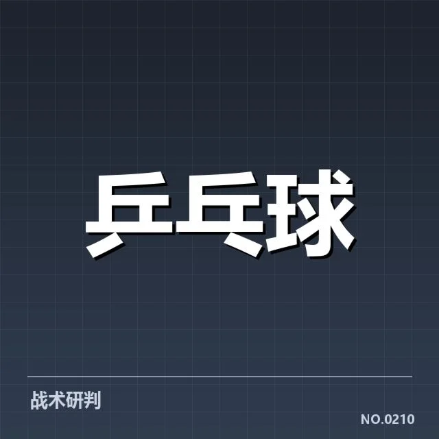 陈梦伤病状况：赛场表现是否受限