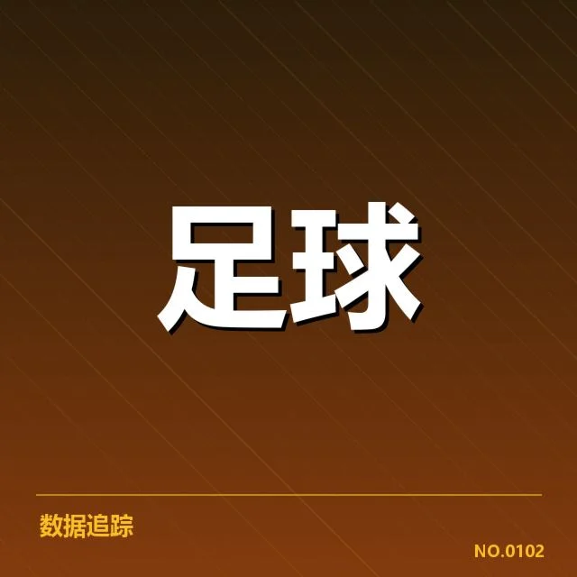 国足复训伤员名单公布：球迷关注阵容健康情况